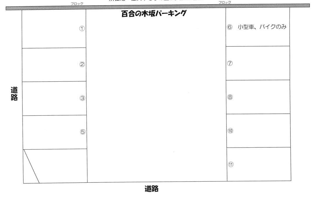 百合の木坂パーキングの駐車配置図