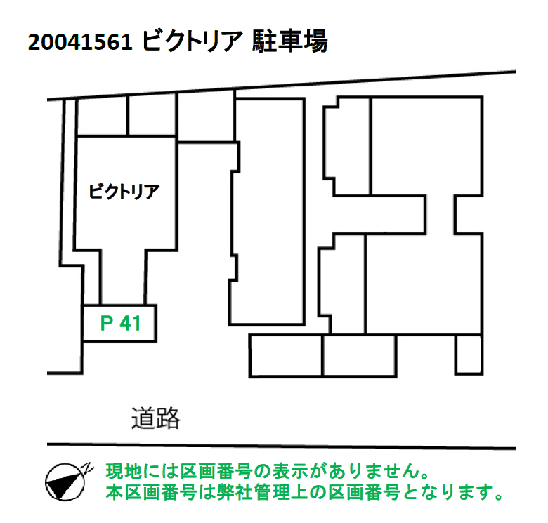 ビクトリア駐車場の駐車配置図