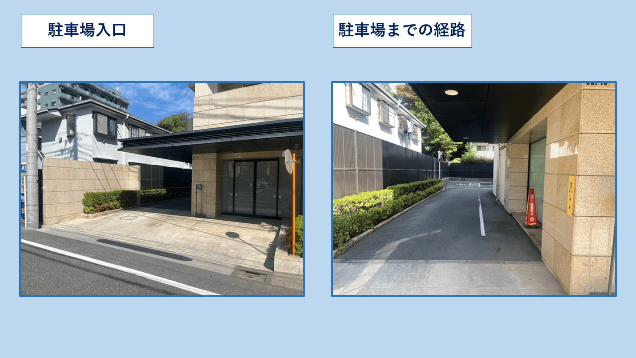 堀切一丁目駐車場の外観・駐車場イメージ2枚目