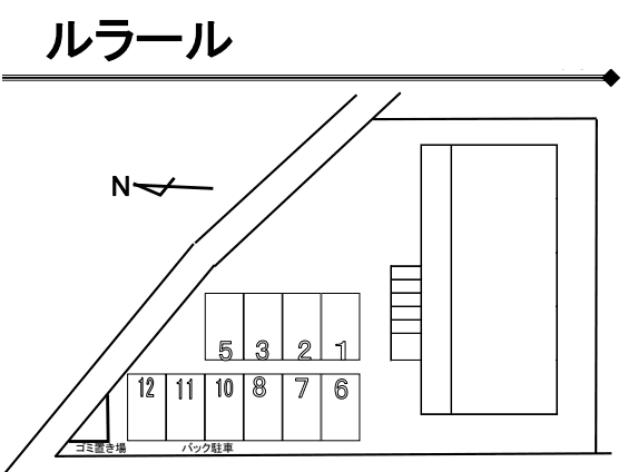 ルラールの駐車配置図