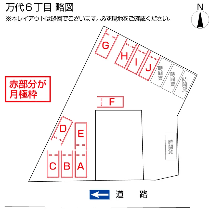 万代６丁目の駐車配置図