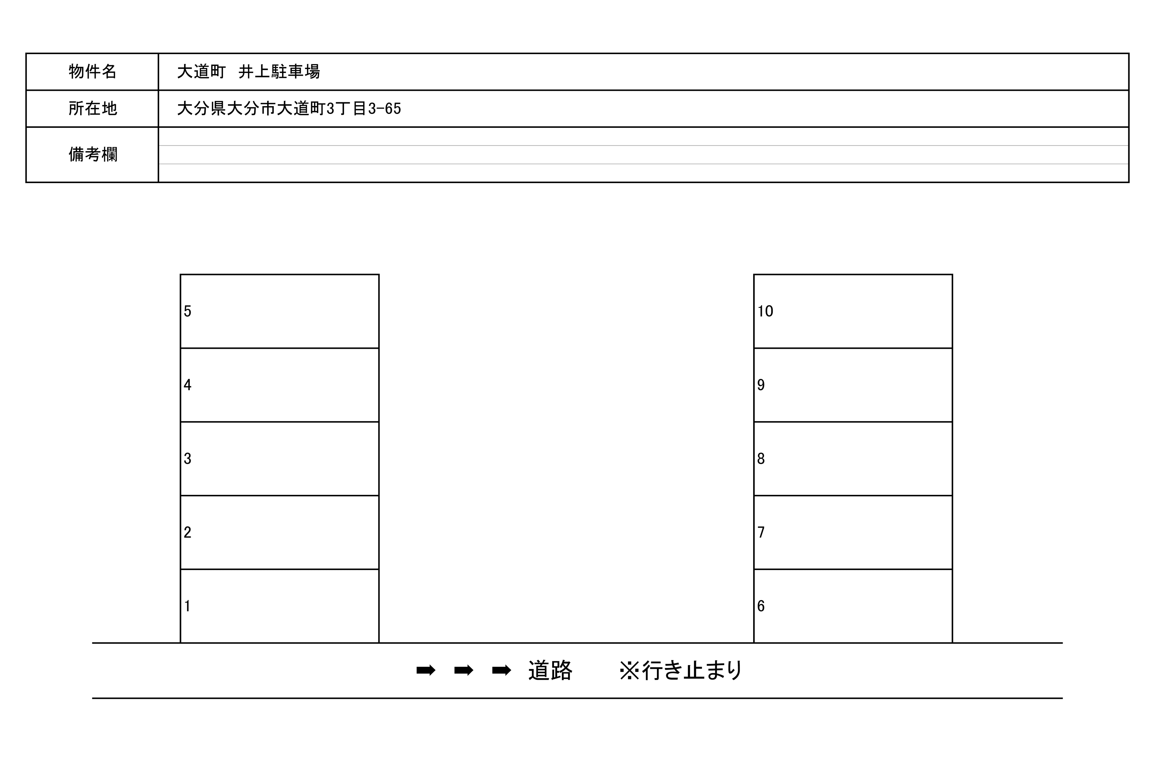 大道町　井上駐車場の駐車配置図
