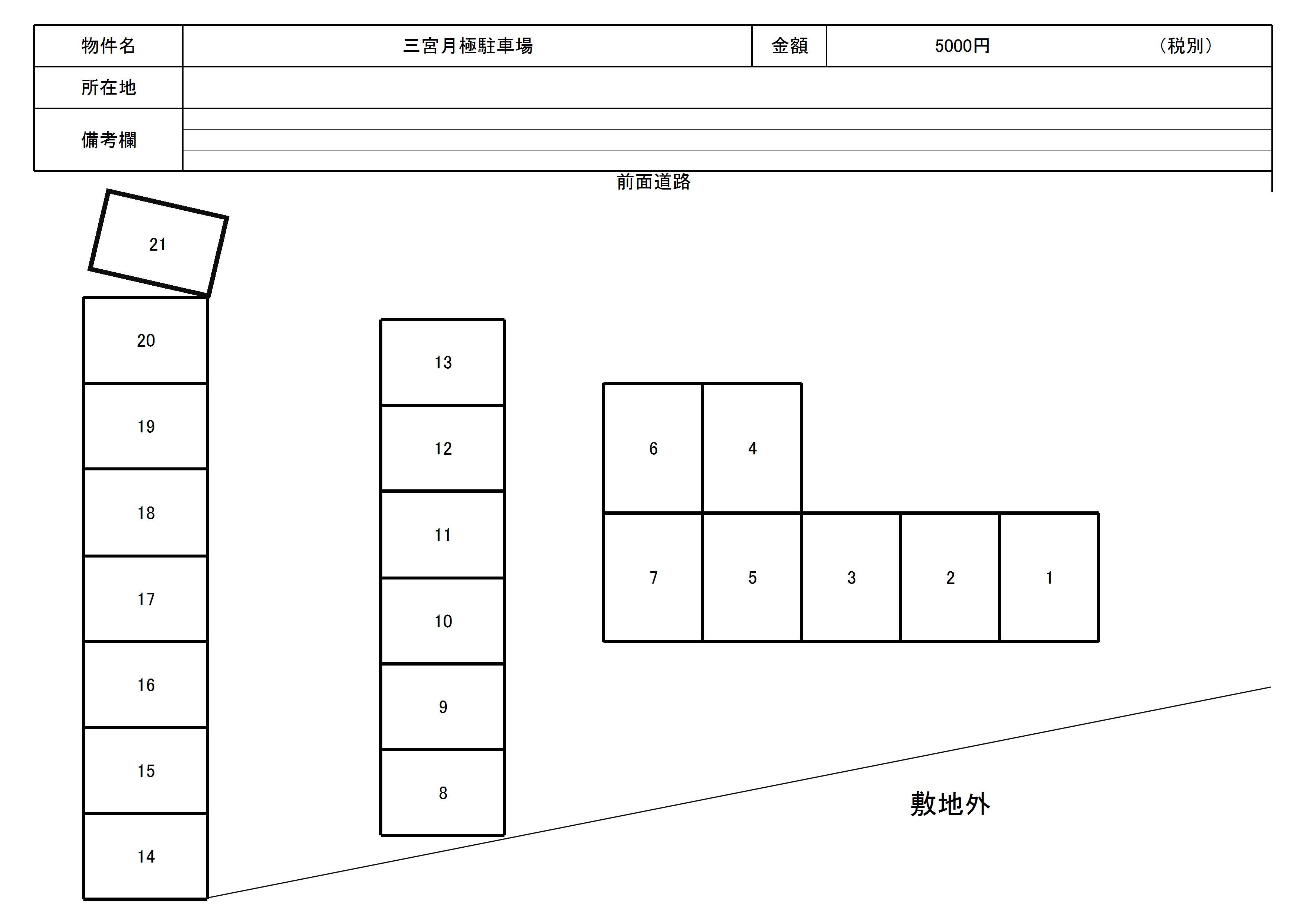 小池原　三宮月極駐車場の駐車配置図