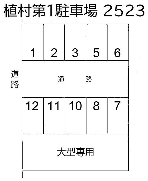 植村第１駐車場の駐車配置図