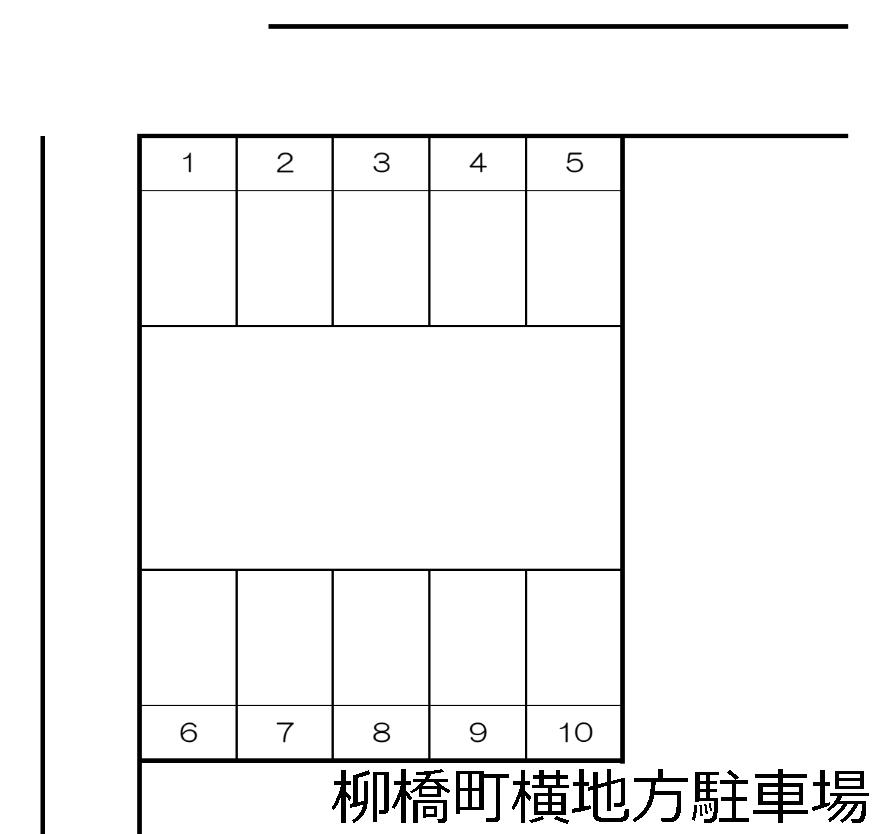 柳橋町横地方駐車場の駐車配置図