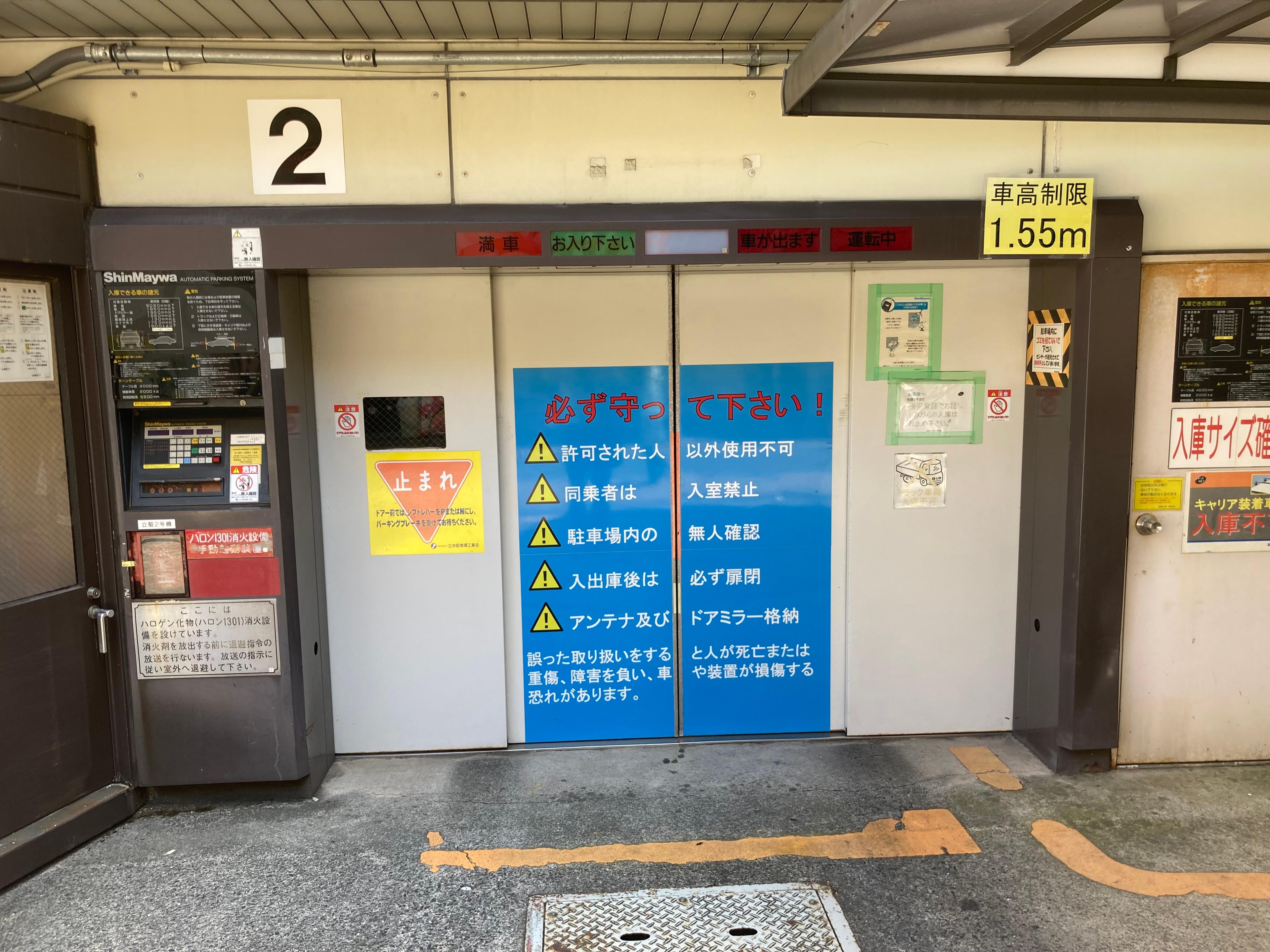 苗村パーキングの外観・駐車場イメージ2枚目