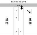 西山元町三丁目駐車場の駐車場