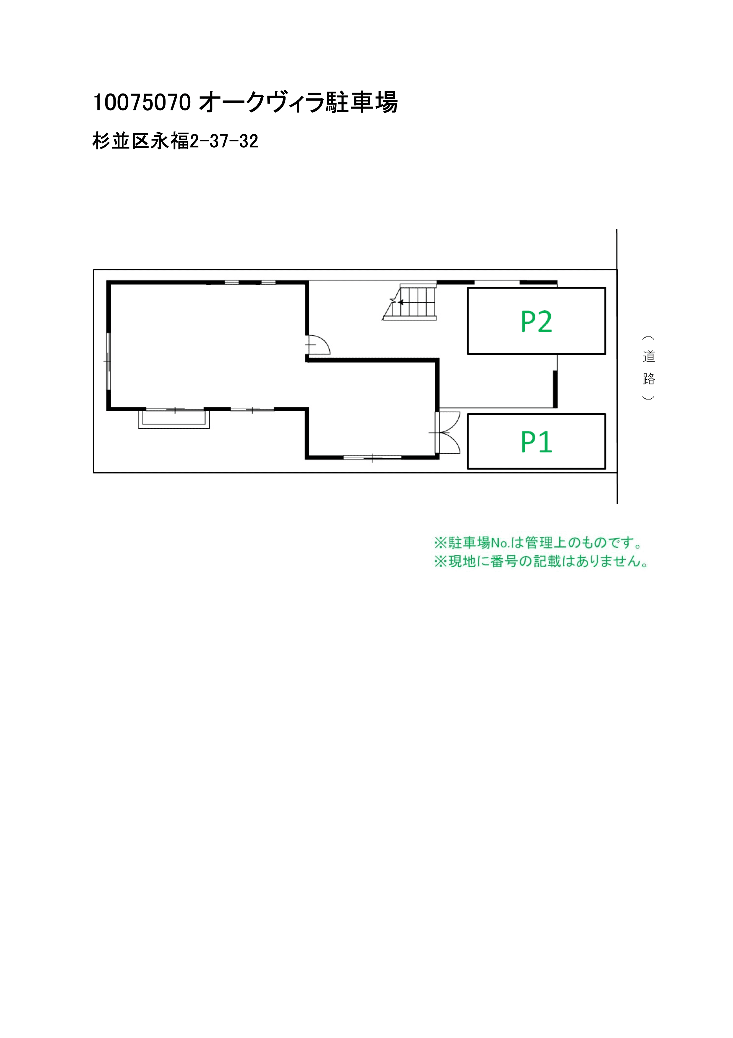 オークヴィラ駐車場の駐車配置図