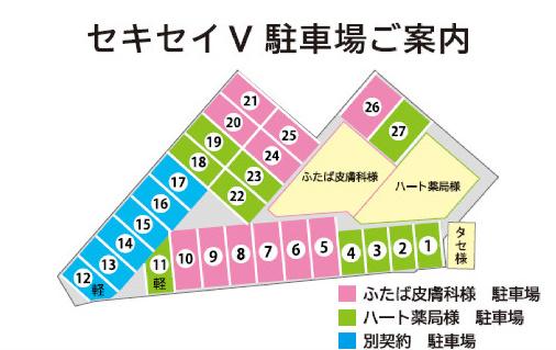 セキセイⅤ駐車場の駐車配置図