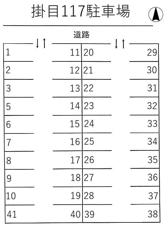 掛目117駐車場の駐車配置図
