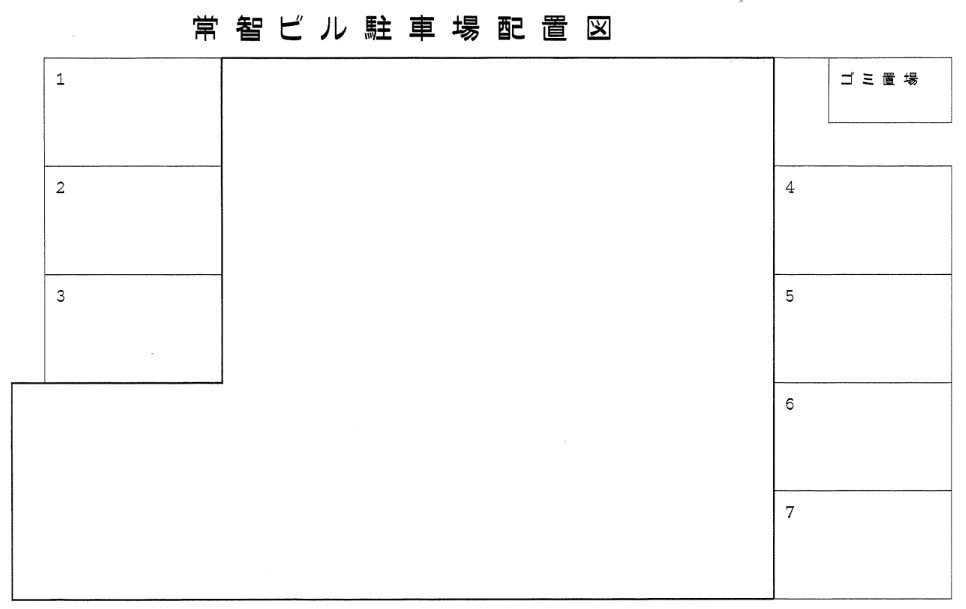 常智ビルの駐車配置図