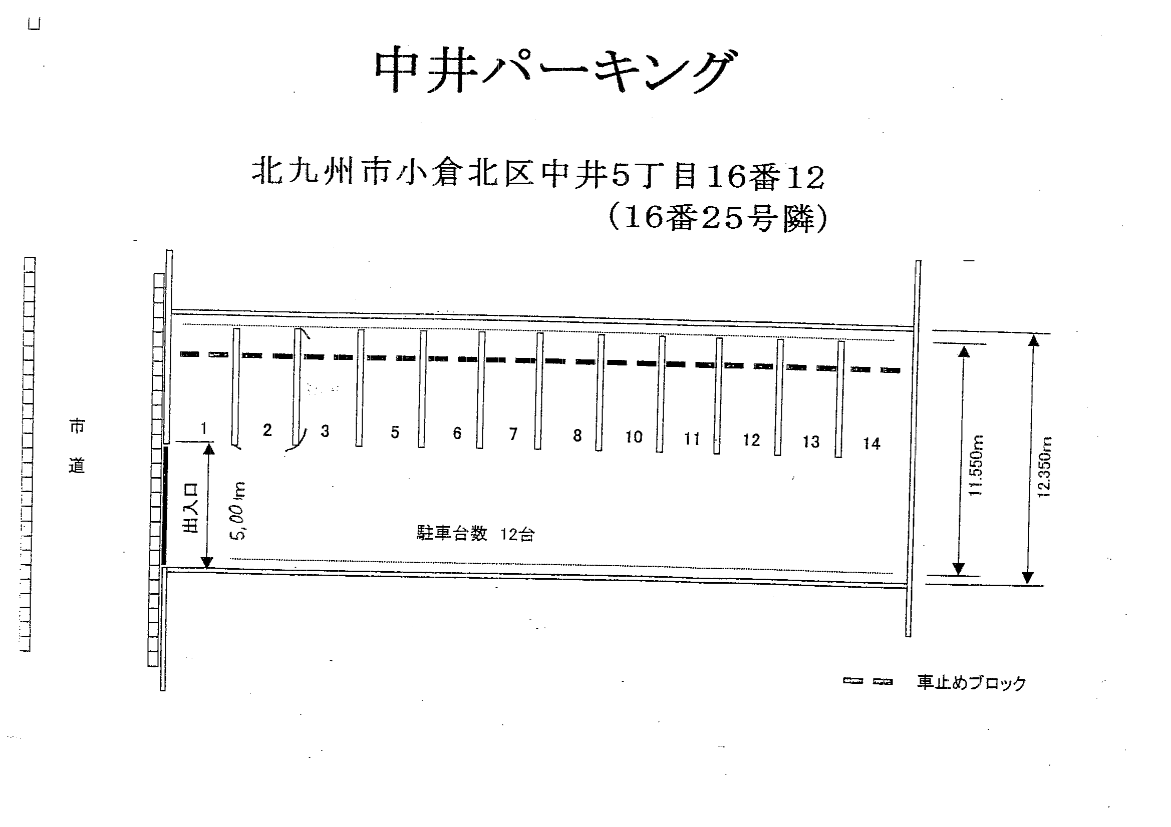 中井パーキングの駐車配置図