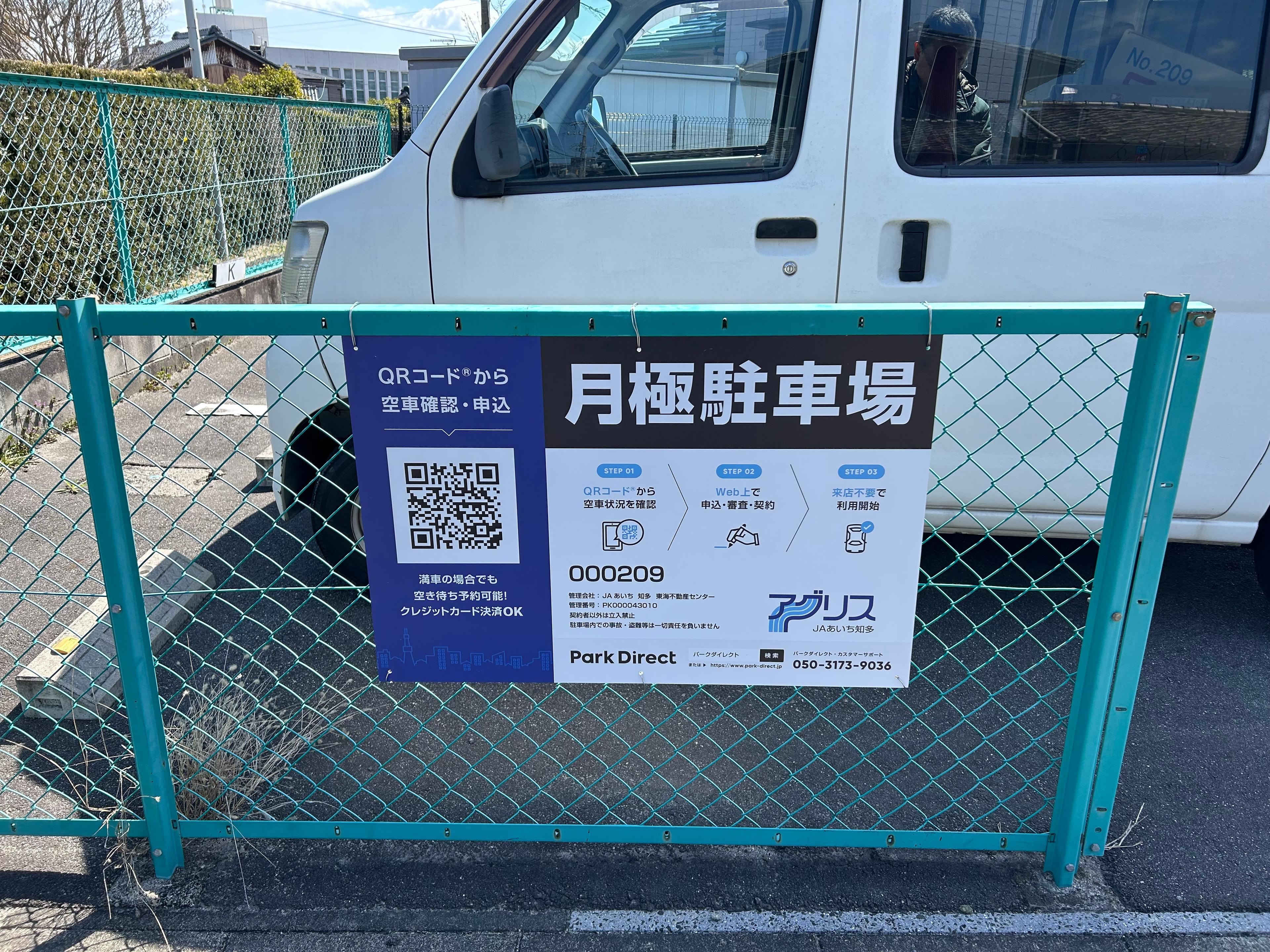 000209の外観・駐車場イメージ1枚目