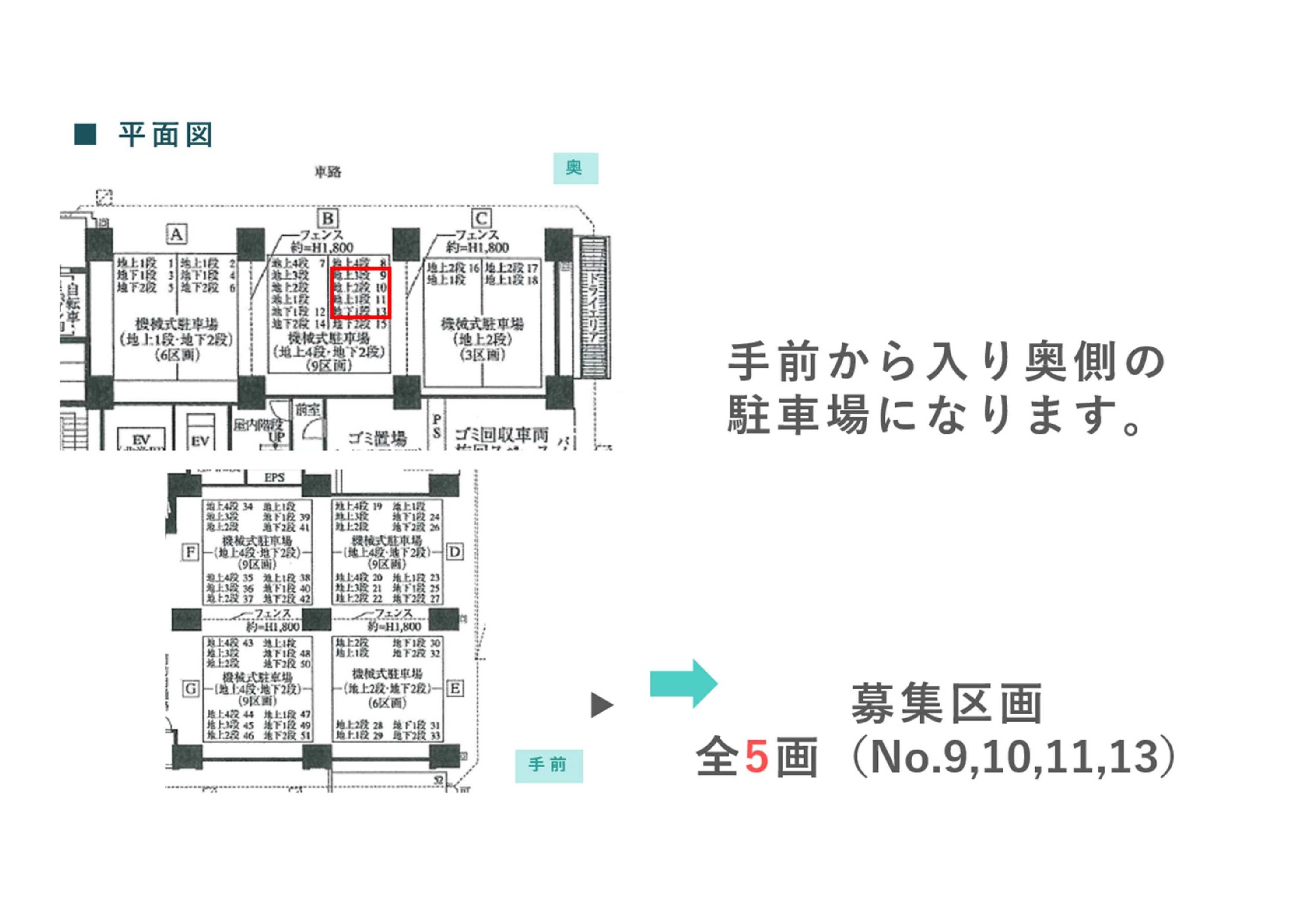 南船場２丁目駐車場の駐車配置図