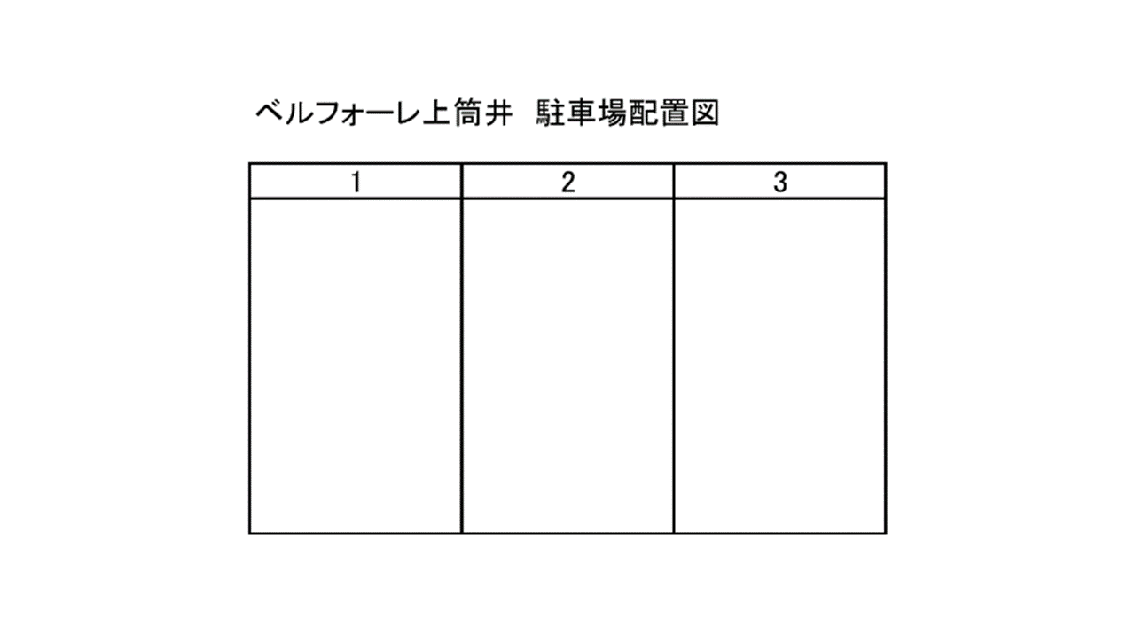 駐車場画像