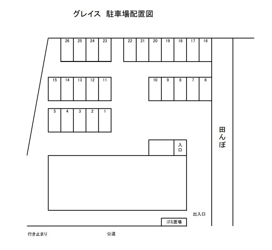 グレイスの駐車配置図