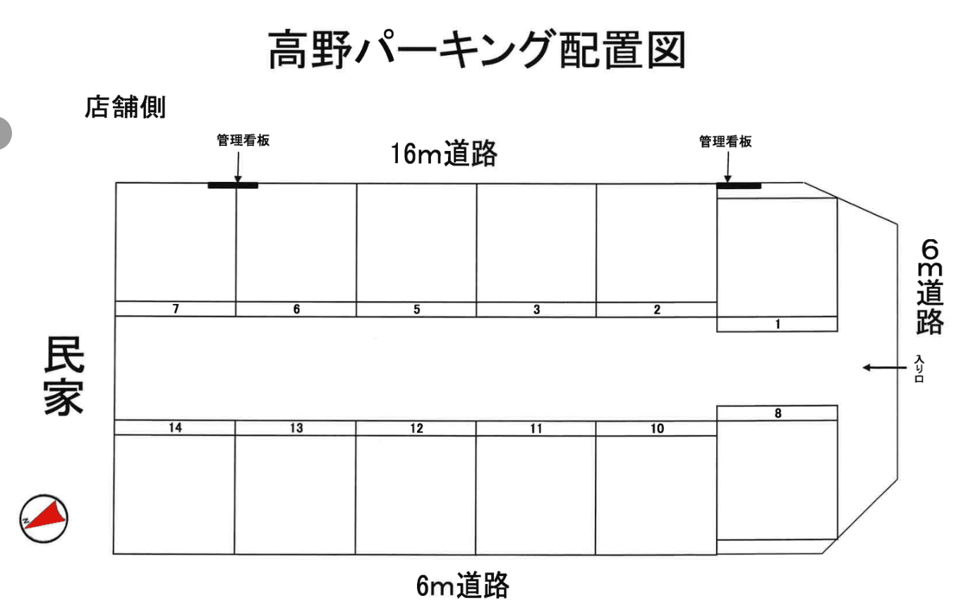 高野パーキングの駐車配置図