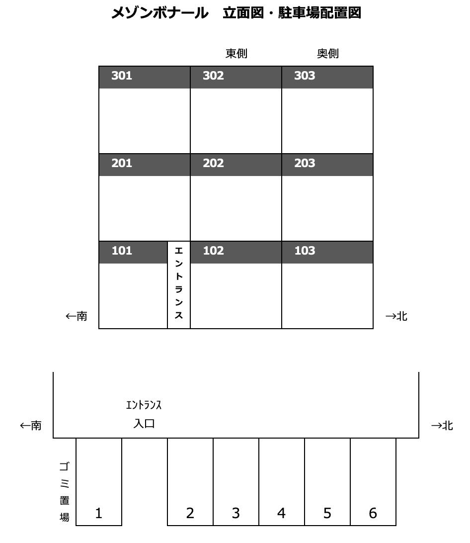 メゾンボナールの駐車配置図