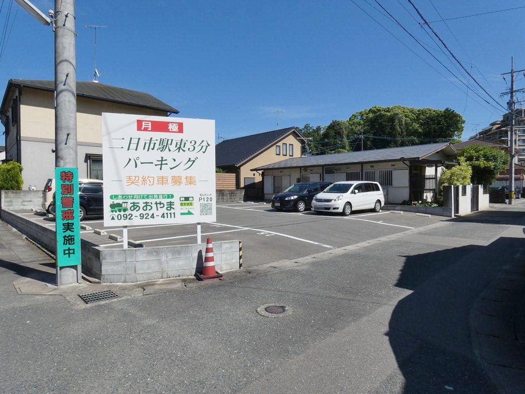 二日市駅東3分パーキングの外観・駐車場イメージ1枚目