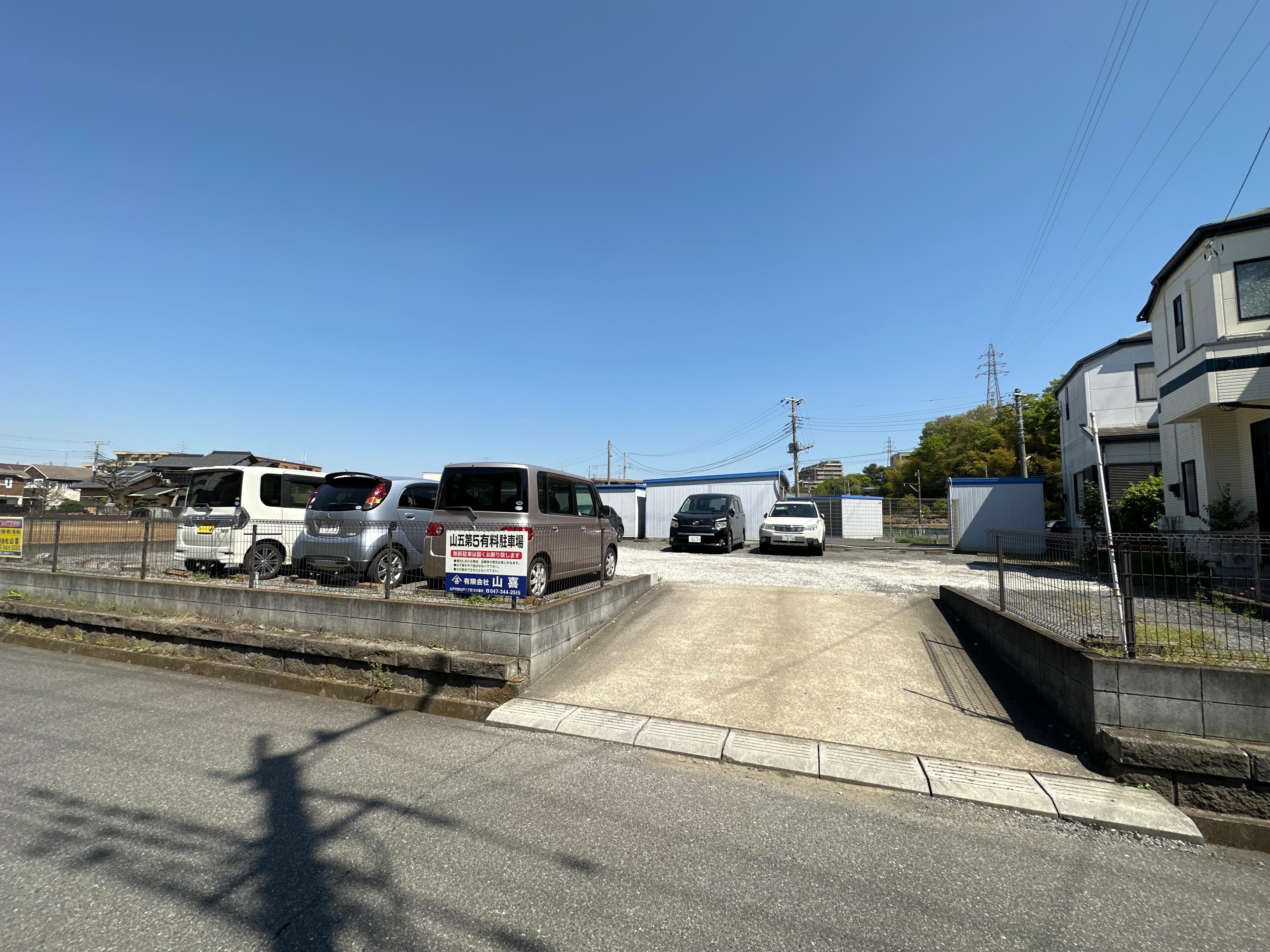 山五第5駐車場の外観・駐車場イメージ1枚目