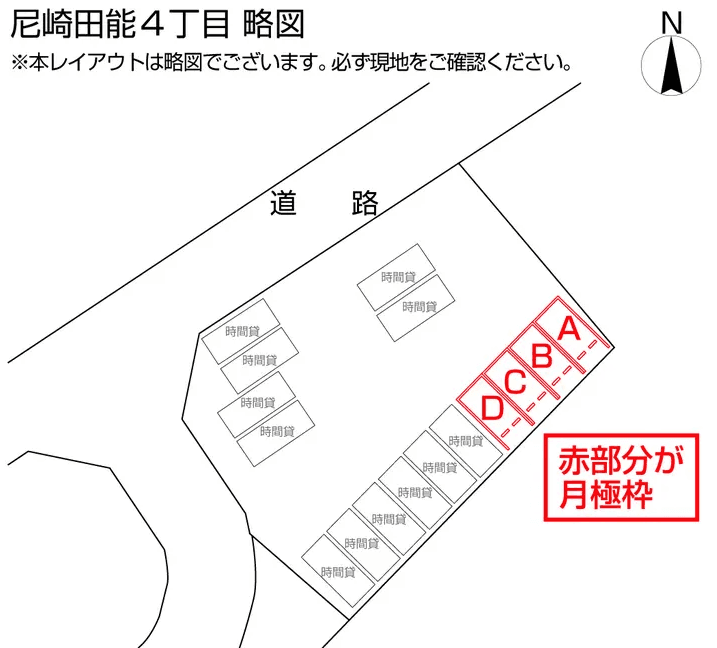 尼崎田能４丁目の駐車配置図