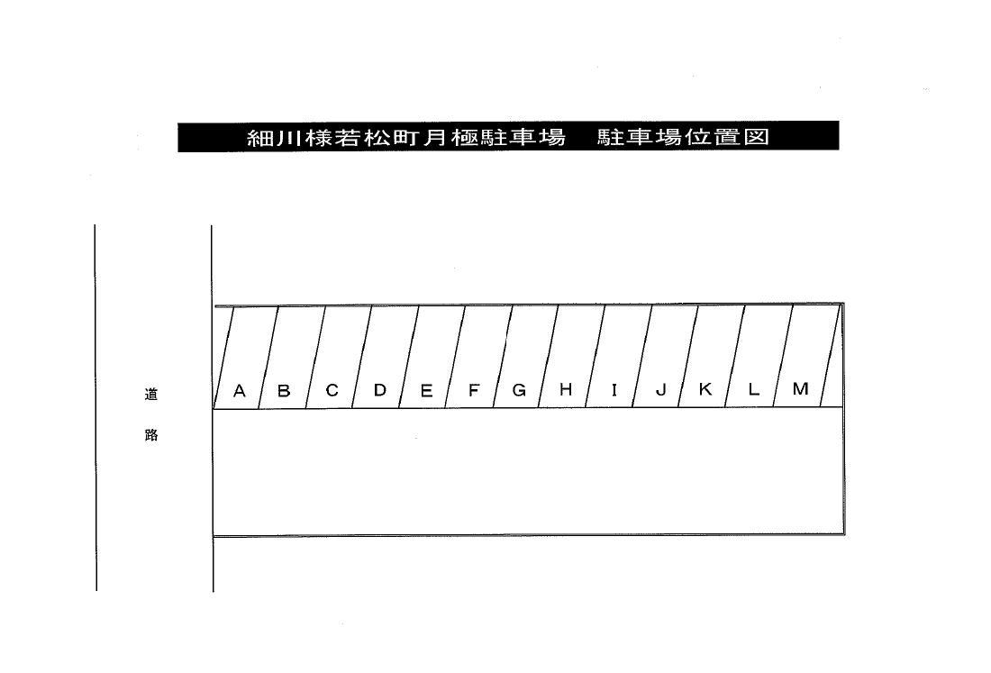 細川様若松町月極駐車場の駐車配置図