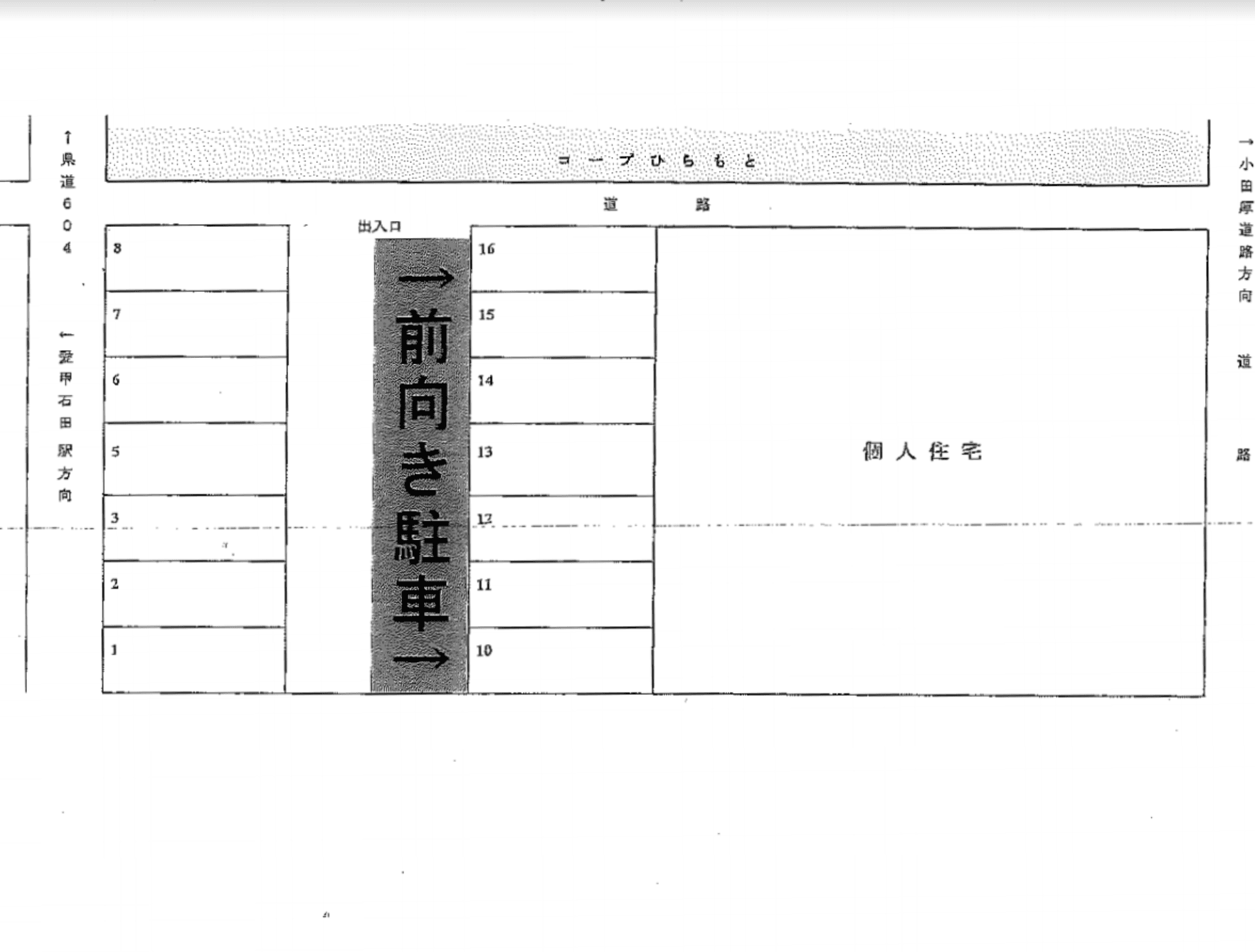 駐車場画像