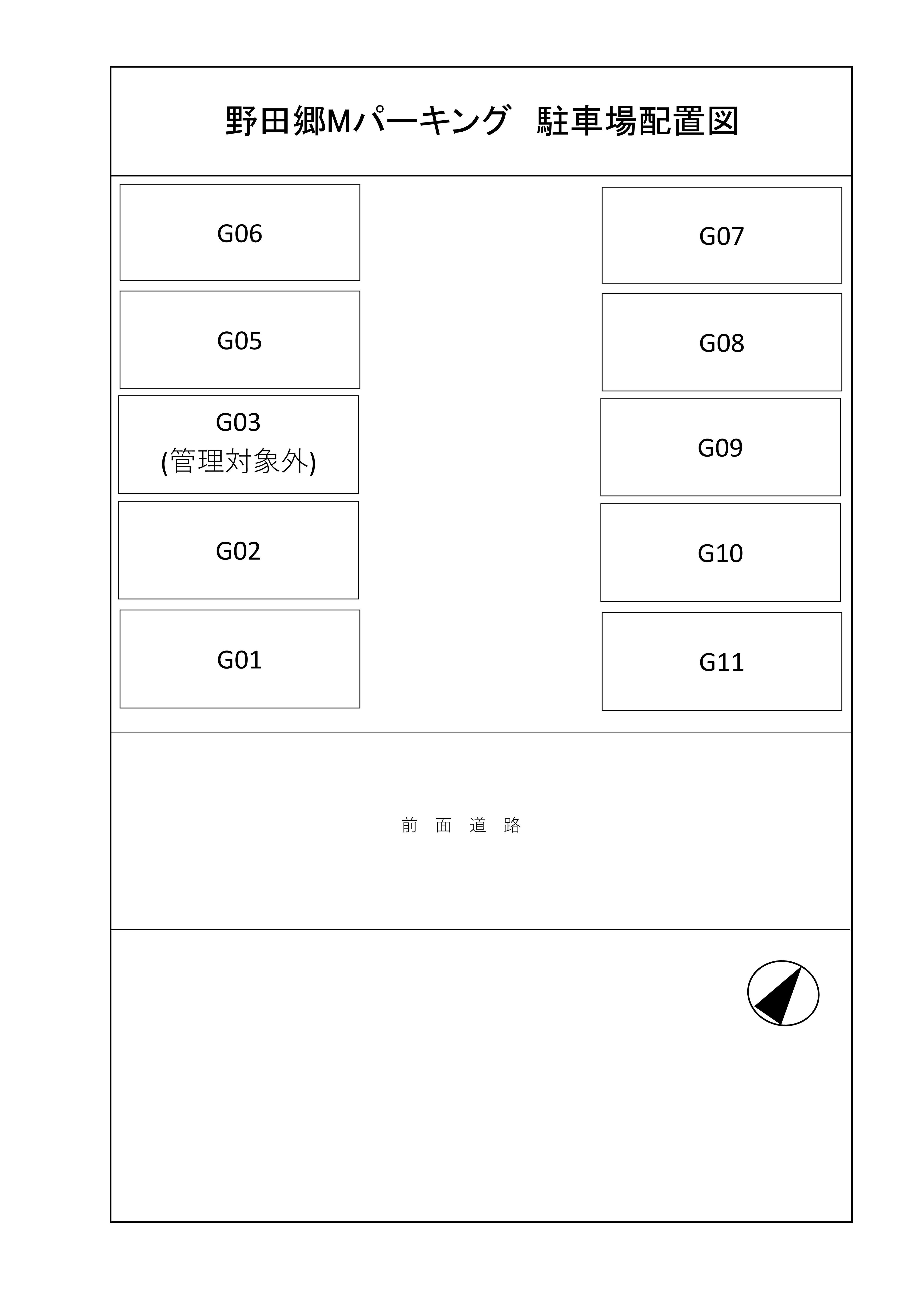 野田郷Mパーキングの駐車配置図