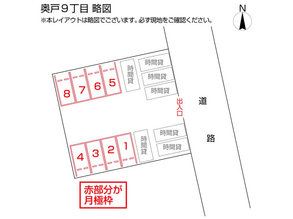 奥戸９丁目の駐車配置図