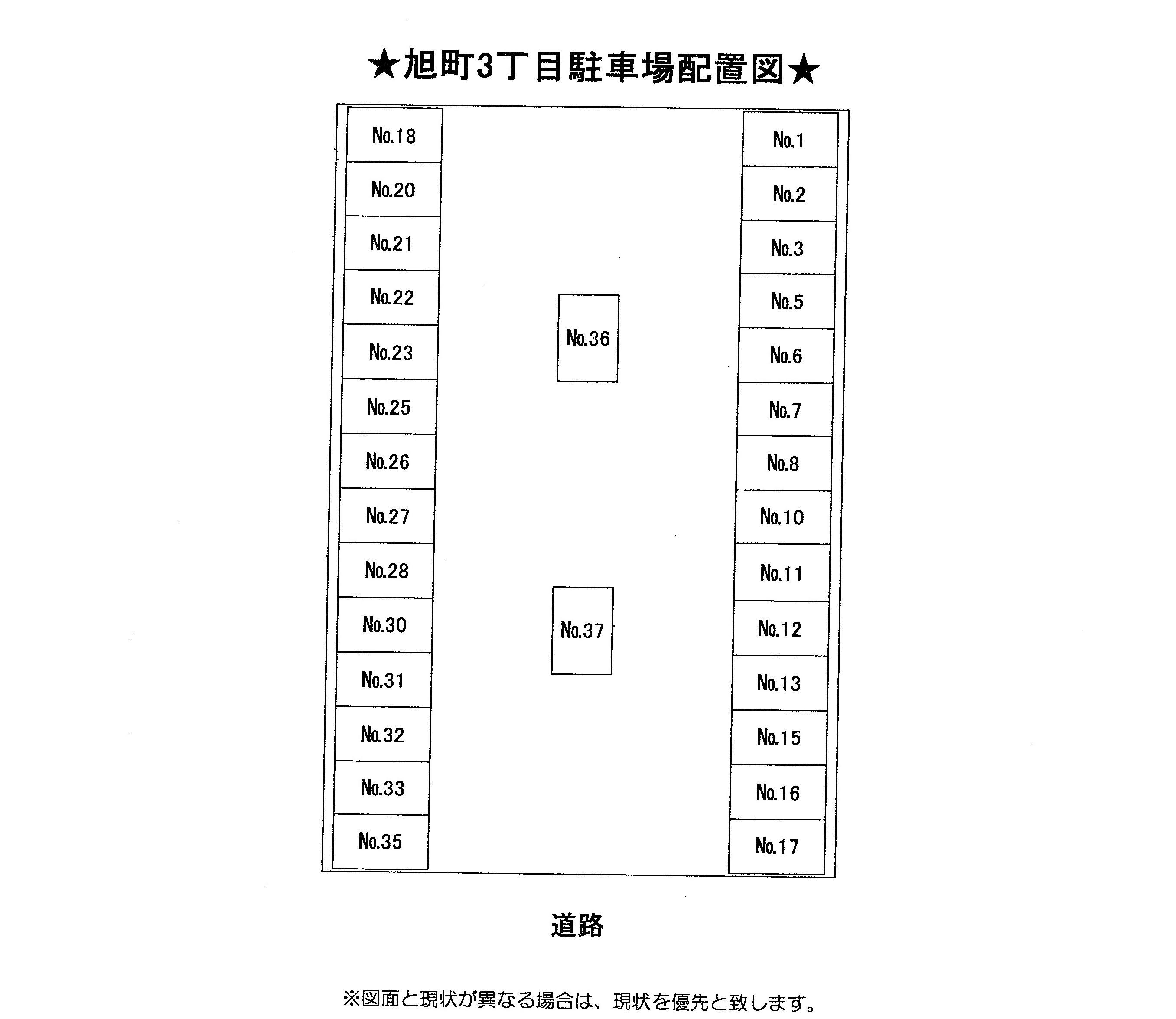 旭町３丁目駐車場の駐車配置図