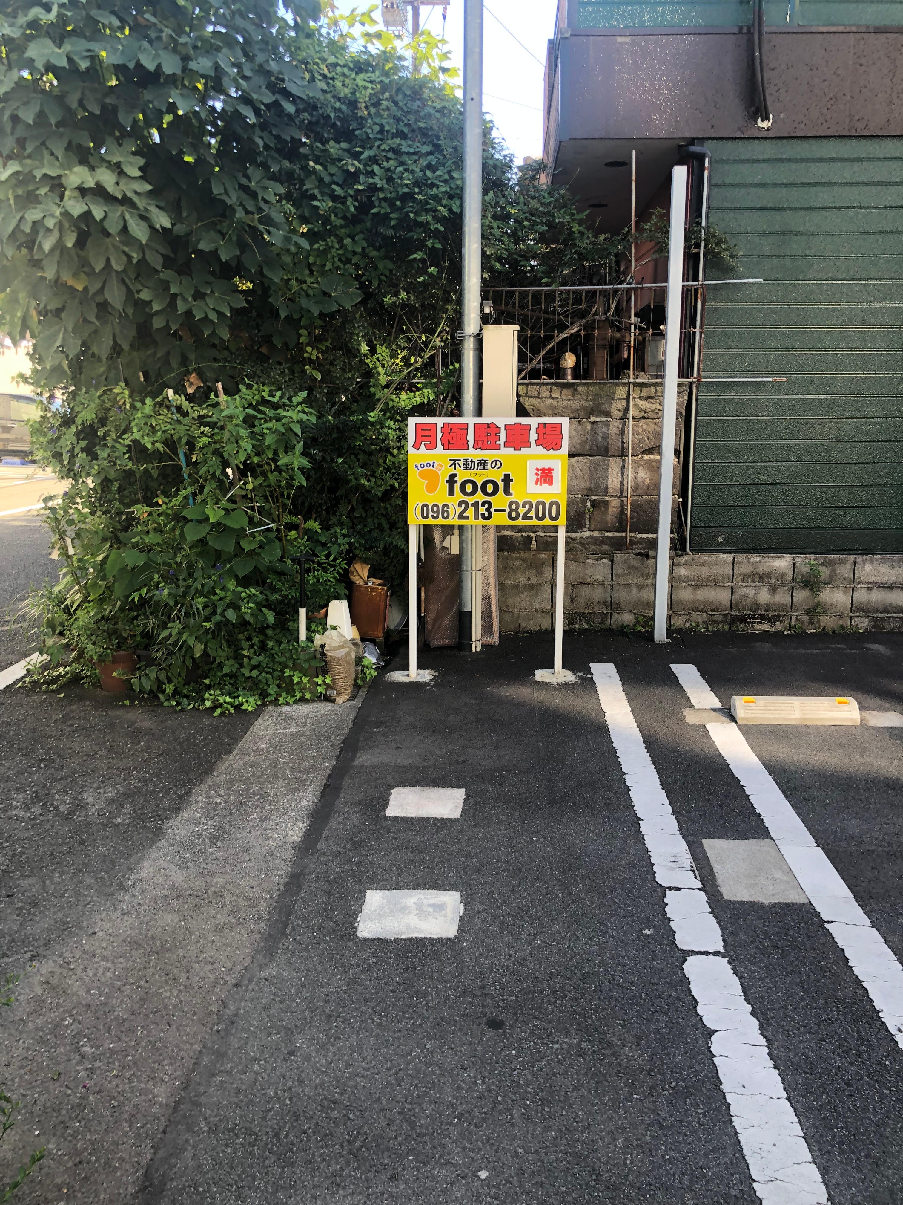 新町4丁目　月極駐車場の外観・駐車場イメージ2枚目