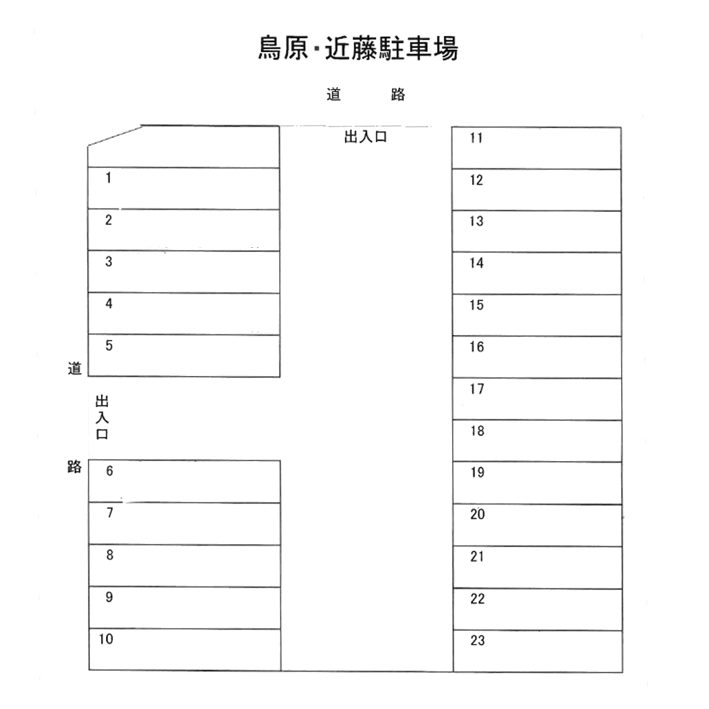 鳥原駐車場の駐車配置図