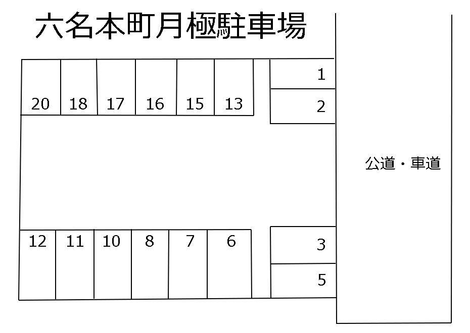 六名本町月極駐車場の駐車配置図