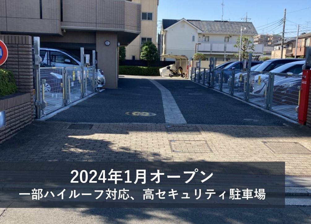 文蔵２丁目駐車場の外観・駐車場イメージ1枚目