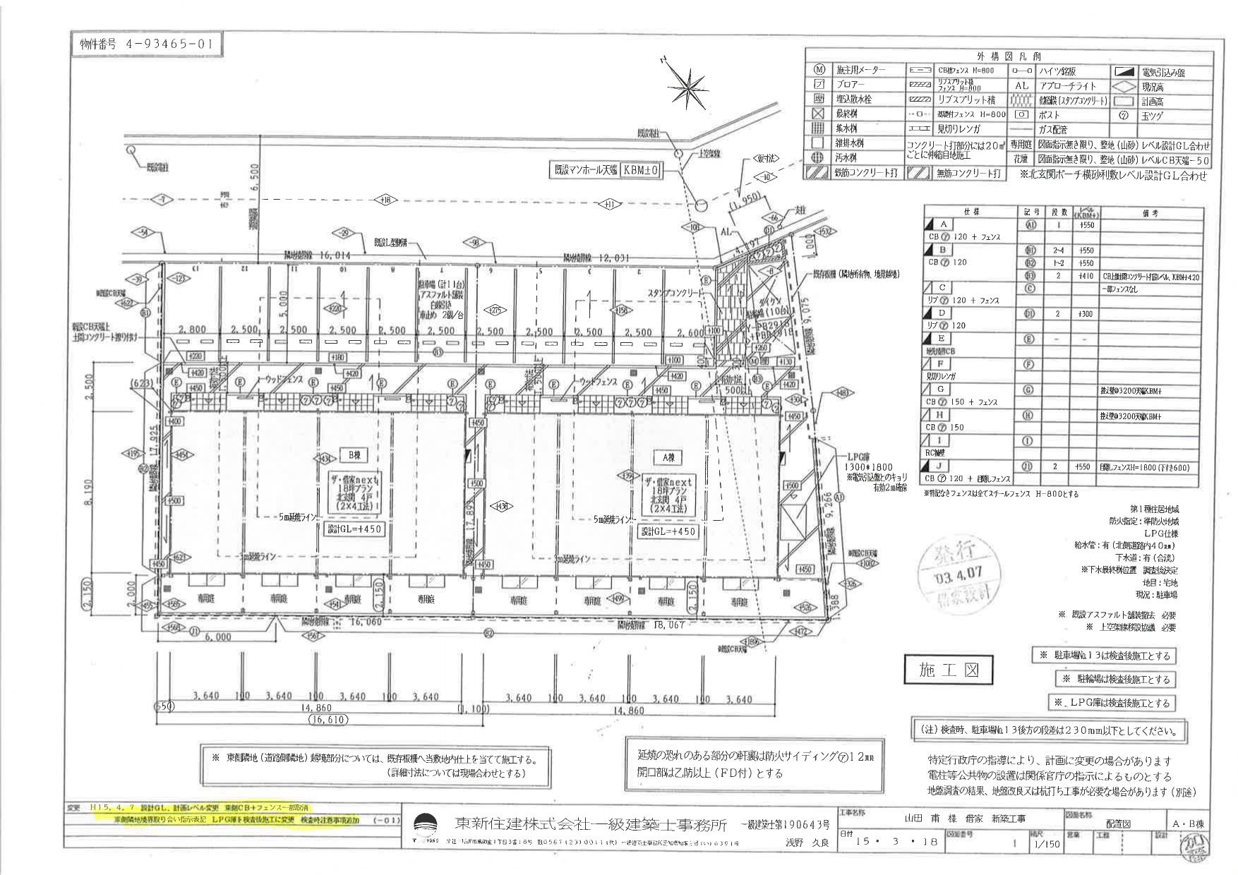 140312ﾌｧﾐｰﾕ21 A･B棟の駐車配置図