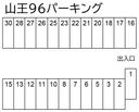 山王96パーキングの駐車場