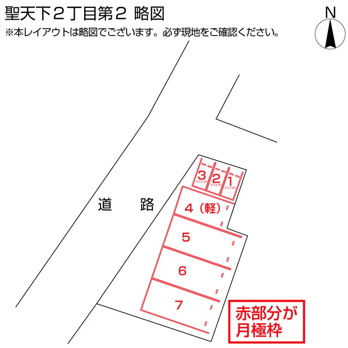 聖天下２丁目第２の駐車配置図