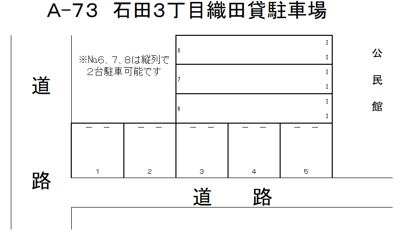 A-73 石田3丁目 織田貸駐車場の駐車配置図