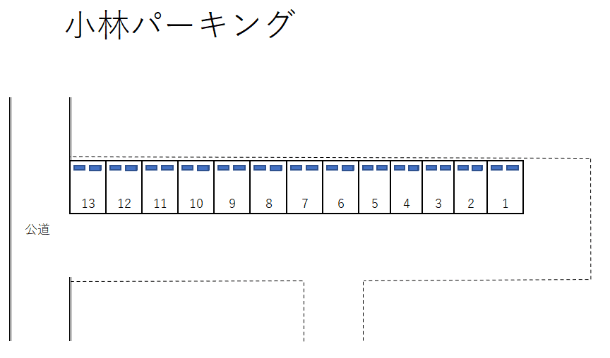 小林パーキングの駐車配置図