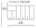 日の出3丁目駐車場の駐車場