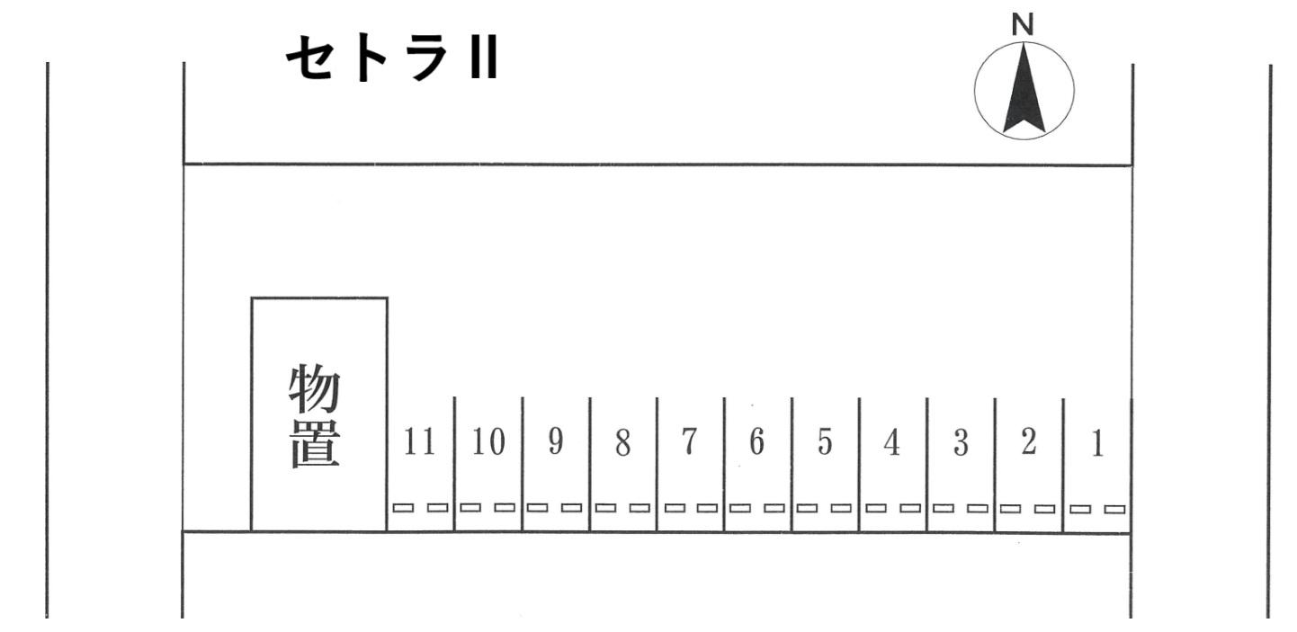 セトラⅡの駐車配置図