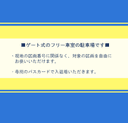 海南駅前ﾊﾟｰｷﾝｸﾞの駐車場