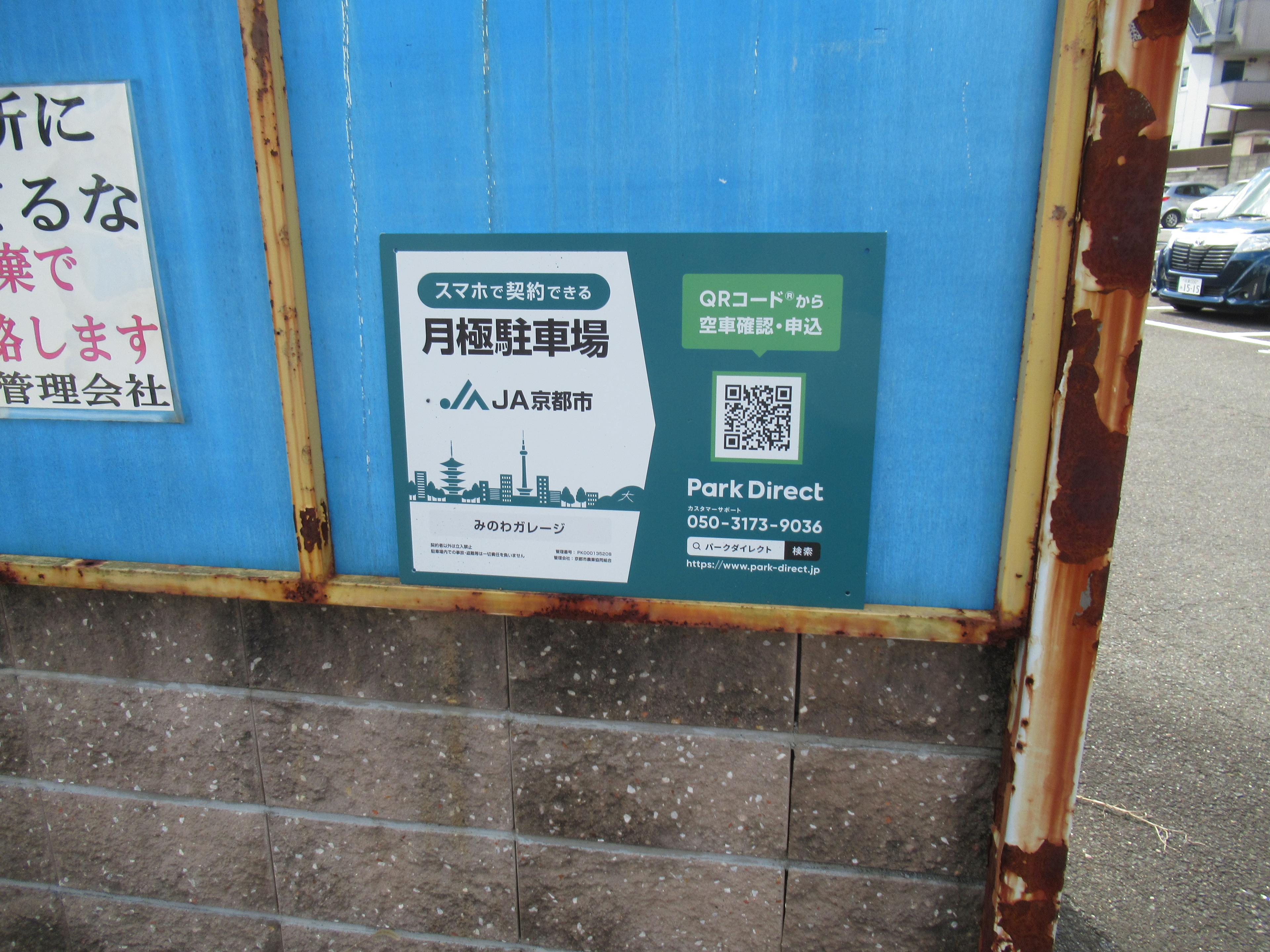 みのわガレージの外観・駐車場イメージ3枚目