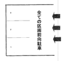 ５７９の駐車場