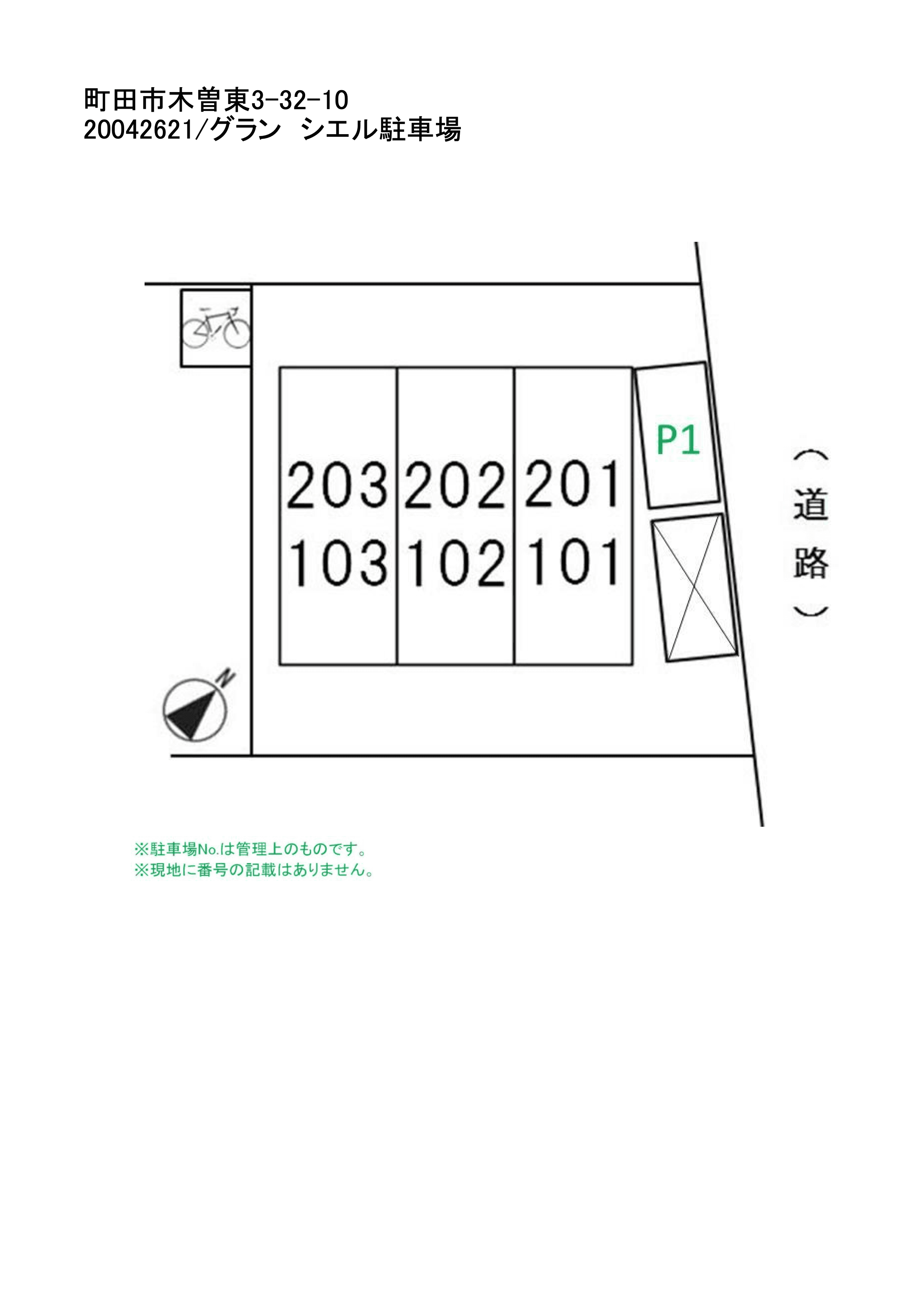 グラン シエル駐車場の駐車配置図