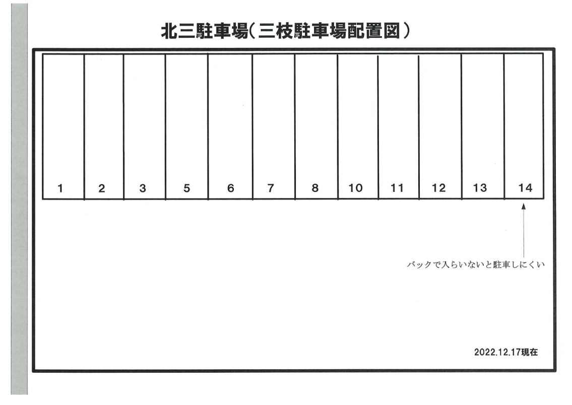 北三月極駐車場（三枝駐車場）の駐車配置図