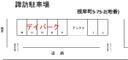 諏訪駐車場の駐車場