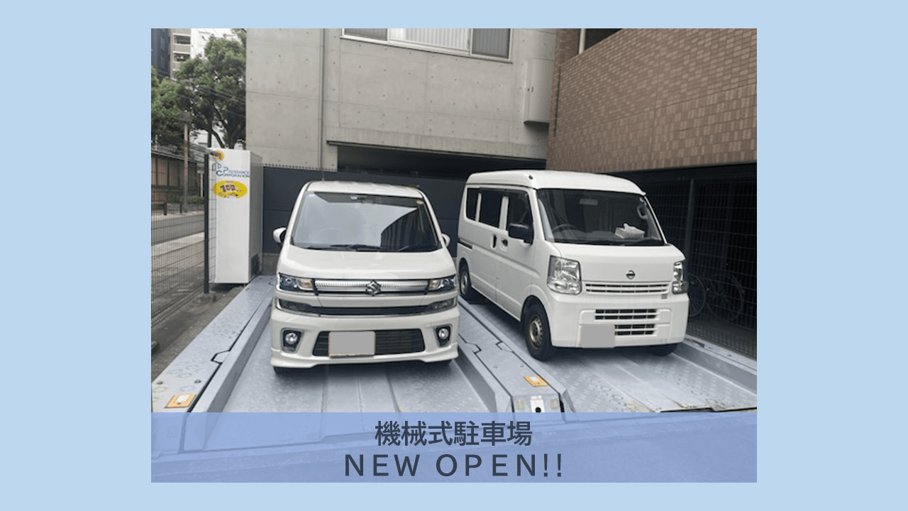 天満四丁目駐車場の外観・駐車場イメージ1枚目