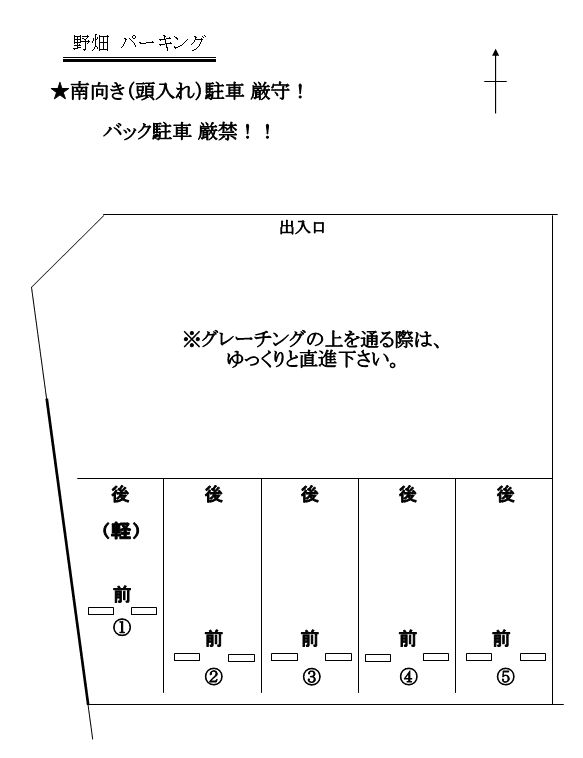 野畑 ﾊﾟｰｷﾝｸﾞの駐車配置図