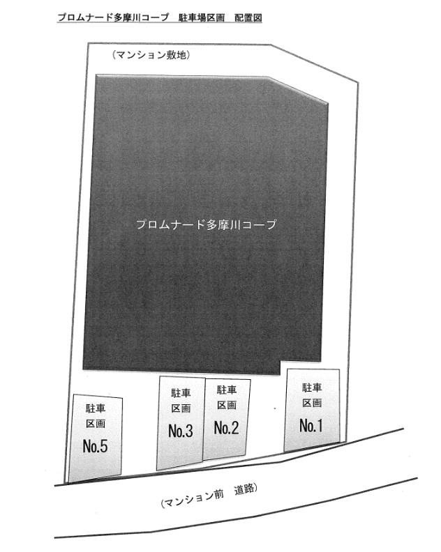 プロムナード多摩川コープの駐車配置図